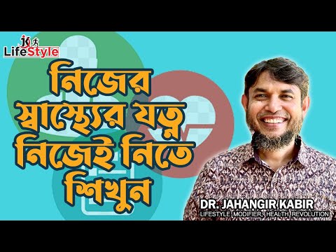 ভিডিও: কীভাবে নিজের যত্ন নিতে শিখবেন To