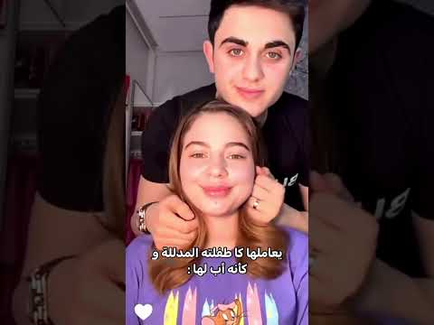يعاملها كأنها بنته المدللة بيسان اسماعيل بيسان بيسان ومحمود 