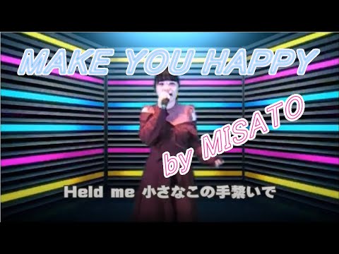 PMV(個人歌唱映像)『MAKE YOU HAPPY』cover Misato