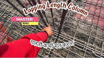 Basic Rules for Lapping length in RCC Column || BBS Of RCC Column || By Positive Builder