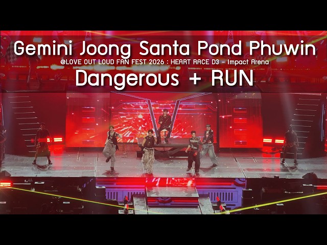 Gemini Joong Santa Pond Phuwin - Dangerous + RUN @LOVE OUT LOUD