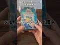 ストラクチャーデッキが復刻するって言うから城之内の最初のストラク買った