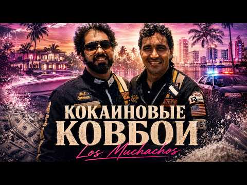 Чересчур - по ту сторону