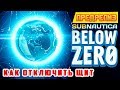 КАК ОТКЛЮЧИТЬ ПЛАНЕТАРНЫЙ ЩИТ➤Игра Subnautica BELOW ZERO #14