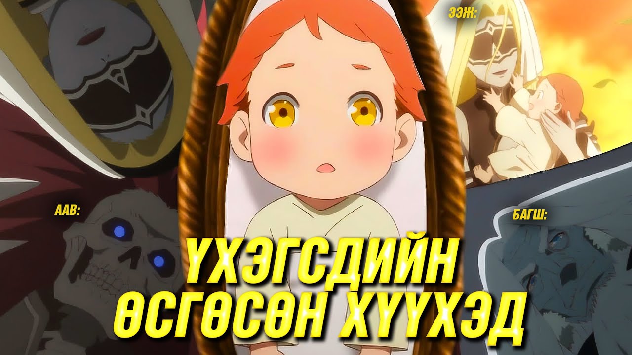 ДАХИН ТӨРСӨН НЬ ЗОЛ БАЙСАН УУ, ШИЙТГЭЛ ҮҮ?