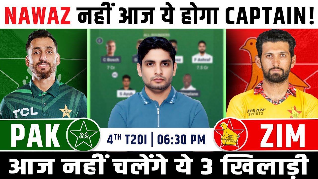 PAK vs ZIM Pakistan T20I Tri Series Match Prediction, PAK vs ZIM Dream Team, PakistanVsZimbabwe T20I