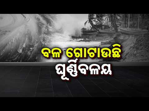 🔴Live | ଦଶହରାରେ ପ୍ରବଳ ବର୍ଷା ! | Heavy Rain Alert Across Odisha During Dussehra | Argus News