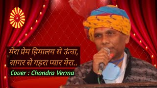 Mera Prem Himalay Se Mukesh Pujarin 1969 Old-Classic-Song Music Narayan Datt Cover Cs Varma