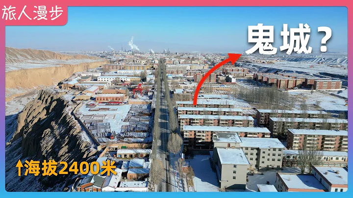 Yumen, Gansu, known as China's top petroleum town and dubbed as a "ghost town" and "abandoned city"? - DayDayNews