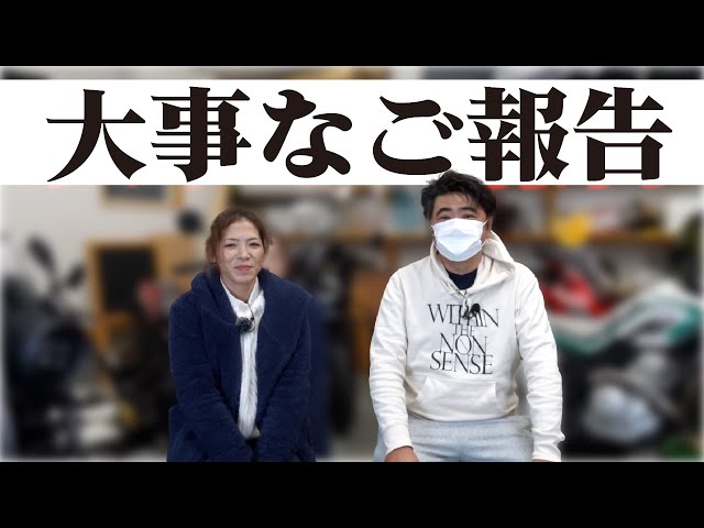 【重大報告】2つあります！今後の直近の活動と開発中バイクパーツ試作品の初お披露目！