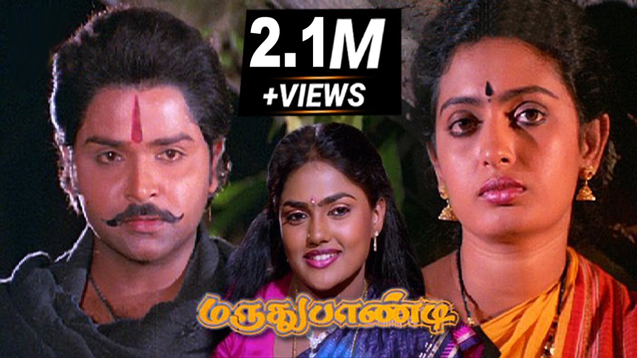Maruthu Pandi   RamkiSeethaSenthilNirosha  Super Hit Tamil Movie
