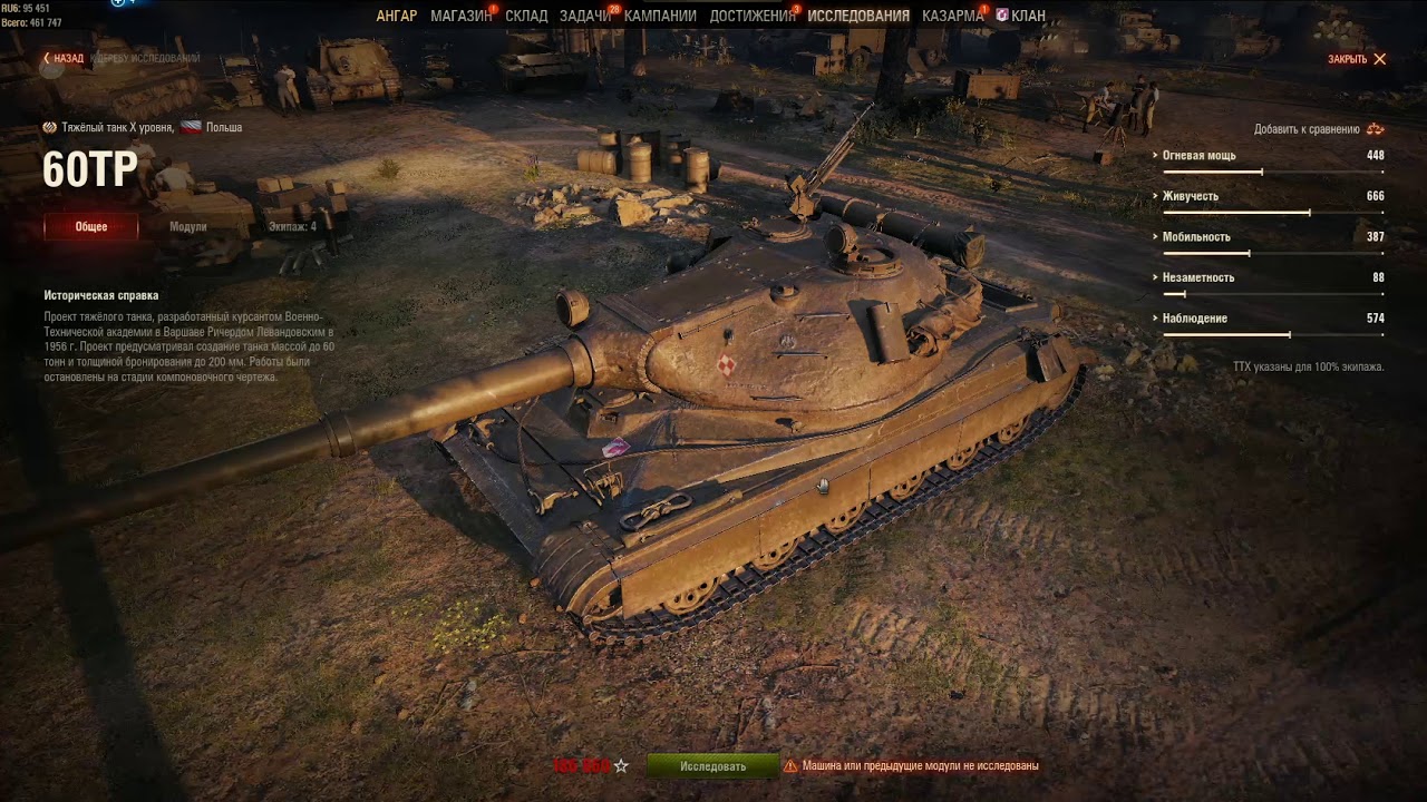 Подкаст для новичков по World of Tanks