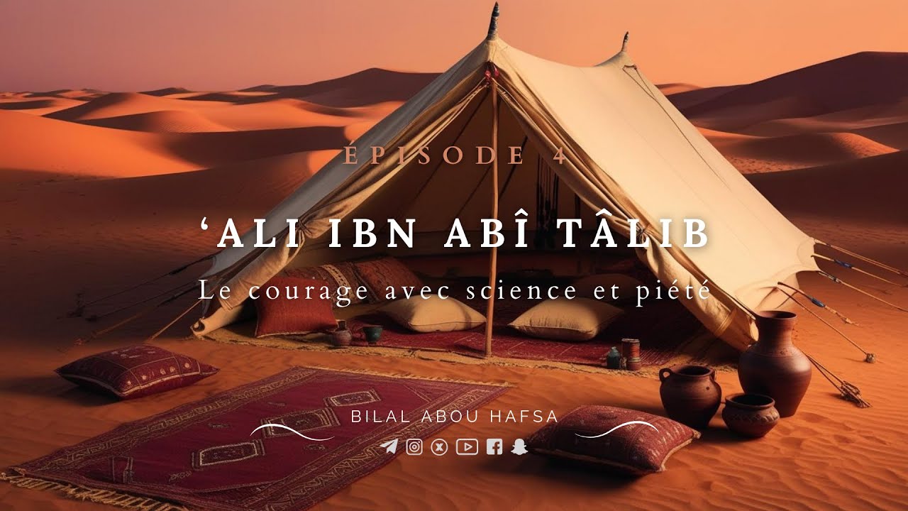 ‘Ali Ibn Abî Tâlib : Le courage avec science et piété