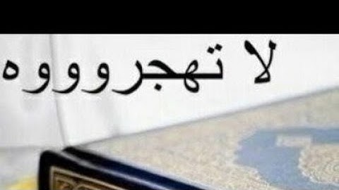 سورة مريم بصوت اكثر من رائع عبد الرحمن الشحات تلاوة رائعة /راحة نفيسة لا توصف/