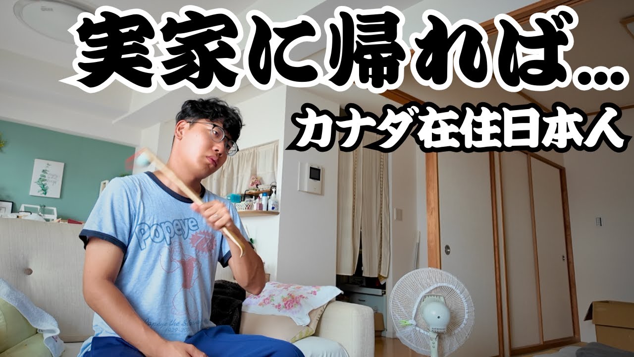 くるーり Real Life] This is what happens when someone living abroad returns