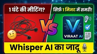 की आवाज़: Whisper AI से अपना Audio Summarizer बनाएँ! 🎙️ (Day 22)
