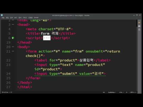[JS] 폼 유효성 검사 - 1