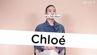 【Chloé/クロエ】世界初のプレタポルテブランド。時代を超えて愛される理由に迫る【ブランド解説】