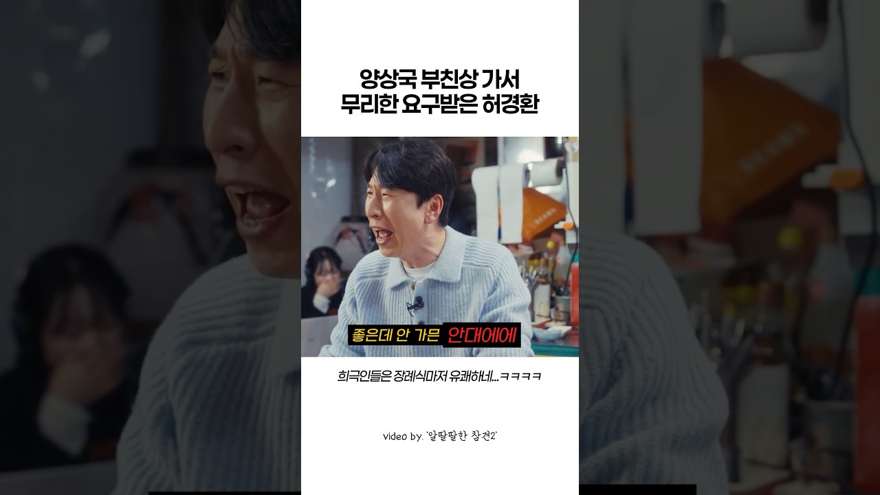 양상국 부친상 썰ㅋㅋㅋ