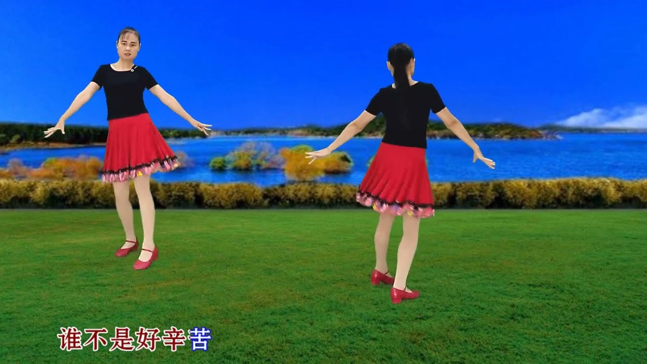 优美背面广场舞《人生何处》正背面同时看清楚