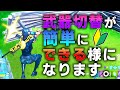 初心者から中級者が強くなれる武器切り替えを簡単にできる様になる方法を解説！【フォートナイト/Fortnite】