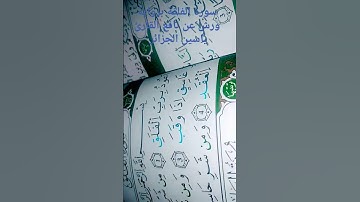 سورة الفلق برواية ورش عن نافع القارئ ياسين الجزائر 🌺🌺🌺🌺🌺