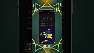 تطبيق "انا مسلم" - اوقات الصلاة، قرآن، أذكار، مسبحة ذكية، مقدم من فريق  #quran #آية #أنا_مسلم اذكاري screenshot 2