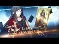 Fate/Grand Order - Zhuge Liang (Lord El-Melloi II) Servant Introduction