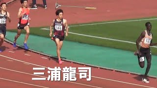 三浦龍司 1500mの走り  TR4-5 男子1500m 金栗記念陸上2024