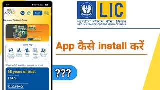 LIC Digital App Kaise Install Kare screenshot 1