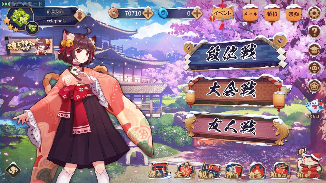 【 銀の間 】 ちょっとだけ段位戦 【雀傑１】