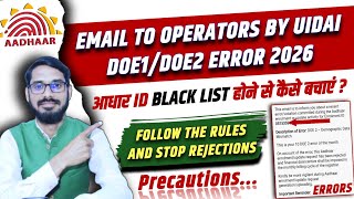 DOE1/DOE2 Email By Uidai | Uidai ये ईमेल क्यों भेजा | DOE1 Error In Aadhar/DOE2 Error/#uidai #error  screenshot 5