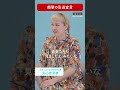 【衝撃の引退宣言】丸山桂里奈×岩清水梓 #shorts