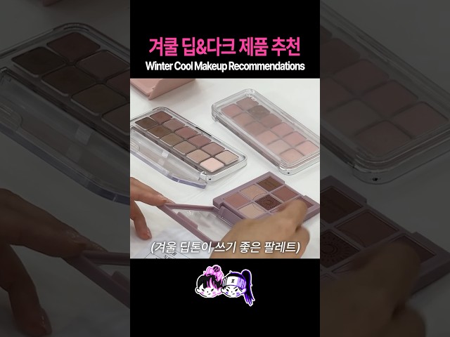 겨쿨 추천템 모음