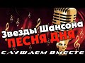 Диванчик плюш  Лучшие классные песни  дворовой и армейской тематики