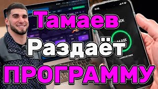 ПРОГРАММА LUCKY JET БЕСПЛАТНО / СОФТ ЛАКИ ДЖЕТ БЕСПЛАТНО screenshot 4