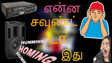 Amplifier humming problem solved Tamil 6 steps 100% original track 🔥👌👌👌🔥🔥
