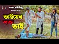     bengali short film  so sad story  kamrul  sruti  ek raju  rkc