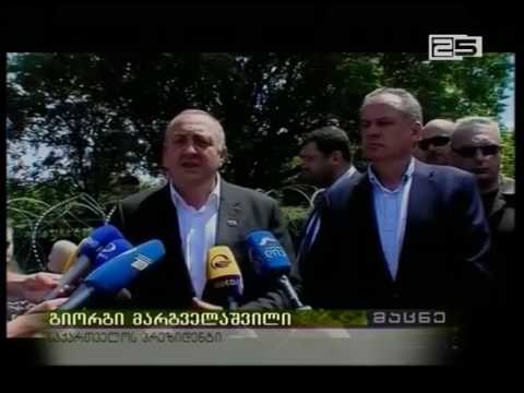 საქართველოს და სლოვაკეთის პრეზიდენტები საოკუპაციო ხაზთან არსებულ ვითარებას გაეცნენ