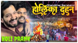Dhanokhar Chauraha Holi 2024 ♥️ Holika Dahan Barabanki  | Holi Vlog 2024 | Bhartiya Camera #VLOG17