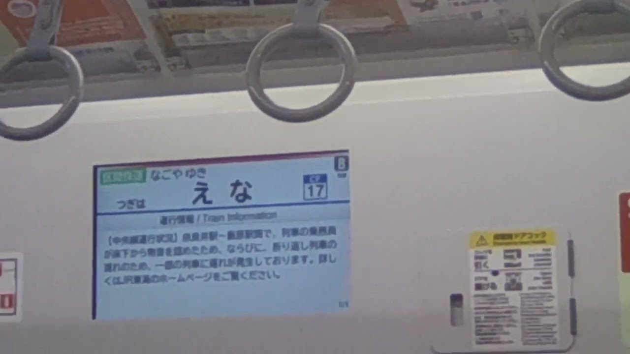 中津川駅から高蔵寺駅まで区間快速で行ってみた
