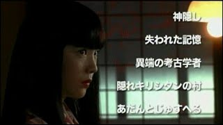 【映画】奇談　予告