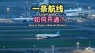 一条飞机航线，是如何开通的？ #飞机 #航线 #追飞机的人  How air routes launch? #Airplane #FlightRoute #PlaneSpotter