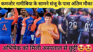 IND vs NAM: Sanju has one last chance against weak Namibia, Abhishek discharged from hospital