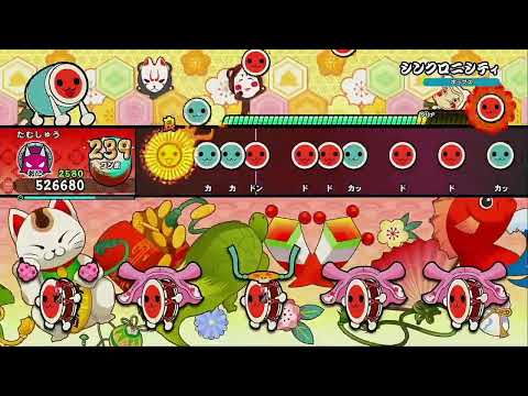 シンクロニシティ [全良]【太鼓の達人 ドンダフルフェスティバル】