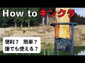 【How to キンドリングクラッカー】キンクラって薪割りに便利？簡単に使える？どうなの！？｜宮城県在住ユーチューバーおいちゃんの楽しい田舎暮らし