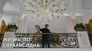 ДЕТЕКТИВ ПО РОМАНУ ТАТЬЯНЫ УСТИНОВОЙ! Жизнь, по слухам, одна. Все серии. Лучшие сериалы