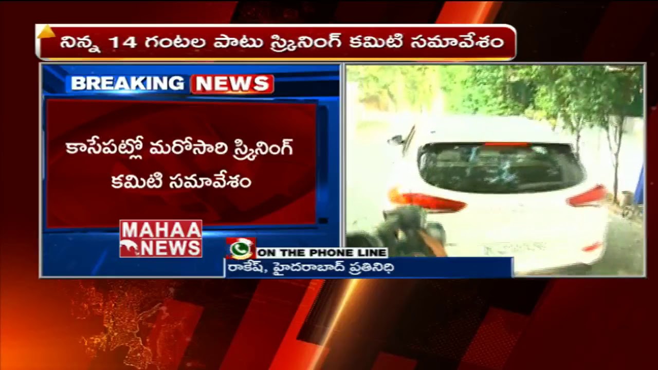 Congress Screening Committee For Shortlist Mahaa Kutami Candidates | Mahaa News