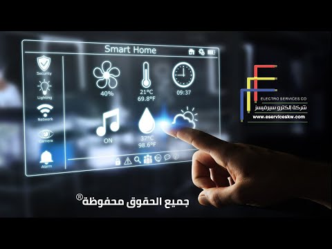 مشروع إلكترو سيرفيسز 01