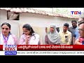 రైతుల ప్రయోజనాల పరిరక్షణకు ప్రభుత్వం కట్టుబడి ఉంది II TGN NEWS 5